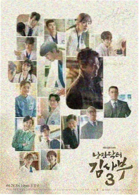 临终关怀题材韩剧《春夜诊所》剧照