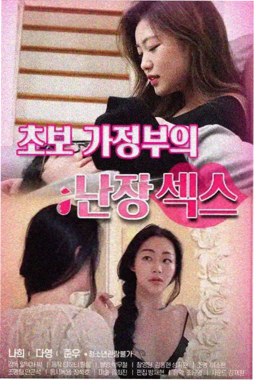 韩国伦理剧编剧访谈资讯配图
